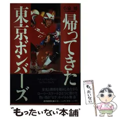 2025年最新】東京ボンバーズの人気アイテム - メルカリ