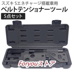 ⭕はる さま専用❗スズキ純正部品❗新品未使用‼️ ベルトテンショナー上下セット❗ スズキ純正部品 新品未使用 ベルトテンショナー上下セット - メルカリ