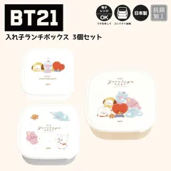 2024年最新】BT21お弁当箱の人気アイテム - メルカリ