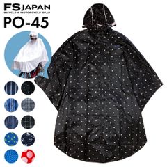 レインコート 自転車 レインポンチョ レインウェア パッカブル 巾着ポーチ付き FS-JAPAN 石野商会【ネコポス】