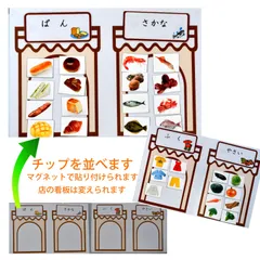 お店屋さん遊びセット!! 早期教育に! 療育に! 概念形成にのサムネイル