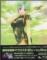 2025年最新】Blu-ray Box 超時空要塞マクロスIIの人気アイテム