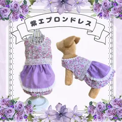 ハンドメイド犬服ナチュラルカラーのエプロンドレス☆袖付可能