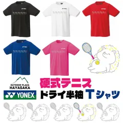 YONEX ドライTシャツ 硬式テニス【ライン】【ハリネズミ】【寝そべって ひとやすみ】【16500】【LINE-32】 ブラック