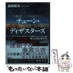 【中古】 ファイアー・フライ/文藝春秋/高嶋哲夫 Amazon.co.jp: ファイアー・フライ (文春文庫 た 50-6) : 高嶋