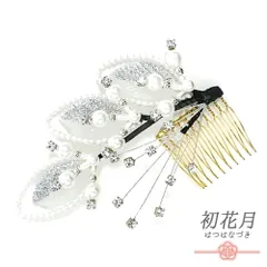 髪飾り コーム型 ラインストーン パール シルバー 白 キラキラ ラメ リーフ 葉 小さい かんざし かわいい 日本製 おしゃれ トレ No.9-3382