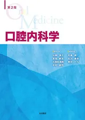 【裁断済み】DES 口腔外科・内科系 セット m35514267042_1.jpg?1705280972