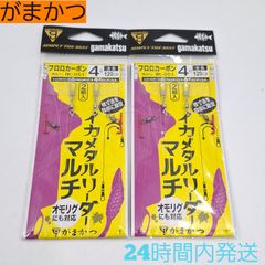 がまかつ イカメタルリーダー マルチ オモリグにも対応 2個セット 4号 イカメタルリーダー Gamakatsu