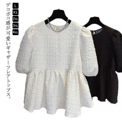 ふくれジャガード ブラウス 半袖 トップス プルオーバー レディース シャツブラウス Aライン フレアトップス 送料無料 凸凹 エンボス 膨れ パフ袖 バルーン袖 ラウンドネック ペプラム ブラウス #opjf1098