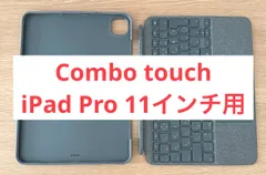 2024年最新】combo touch ipad pro 11 m4の人気アイテム - メルカリ