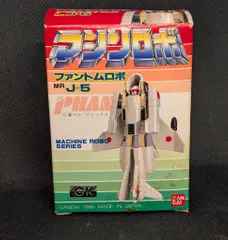 2025年最新】マシンロボ600の人気アイテム - メルカリ