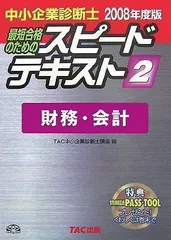 2024年最新】TAC中小企業診断士講座の人気アイテム - メルカリ