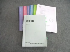 Amazon.co.jp: 駿台 2021年 数学ZX 後期 §1 板書 横井 先生