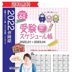 2023年最新】ana 手帳 2023の人気アイテム - メルカリ