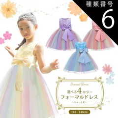 種類6:[6]ピンク/120cm  フォーマルドレス ショート ローズガーデン 発表会 ドレス 子供 ジュニア レディース 子供ドレス 子供用 キッズ用 結婚式 演奏会 フォーマル ジュニアドレス キッズ 女の子 子供服 ワンピース ピアノ発表会 子ども キッ