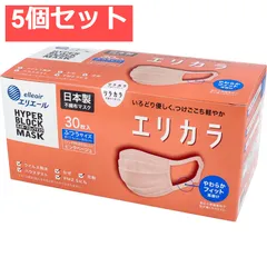 エリエール ハイパーブロックマスク エリカラ ピンクベージュ ふつうサイズ 30枚入 5個セット まとめ売り