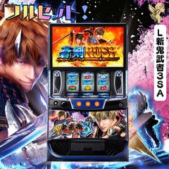 L戦国乙女4S3 カンスケパネル スマスロ実機 送料無料 家庭用