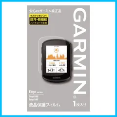 2023年最新】garmin edge 840の人気アイテム - メルカリ