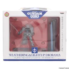 機動戦士ガンダム ウェザリング＆ライトアップジオラマ