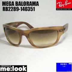 ☆RB2289-1404R5☆レイバン サングラス メガバロラマ 大きいサイズ 