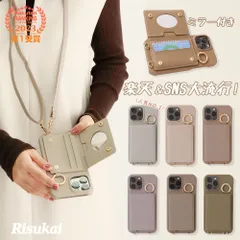 【デザイン韓国から】手帳型 iPhone15Proケース スマホショルダー ストラップ スマホケース カード収納 肩掛け ミラー付 背面