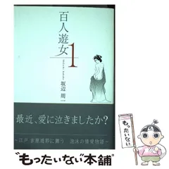 2025年最新】坂辺周一の人気アイテム - メルカリ