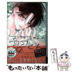 中古】 渡る世間は鬼ばかり Part3 中 / 橋田 寿賀子 / ライン