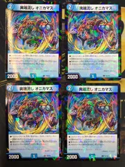 異端流しオニカマス 4枚セット オマケ付き 2025年最新】オニカマス