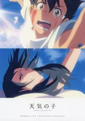 【中古】パンフレット ≪パンフレット≫ パンフレット 天気の子 第2弾パンフレット