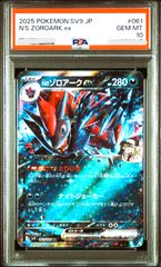 貴重品【鑑定品PSA9】1999年 遊戯王 東京ドーム来場者限定特典