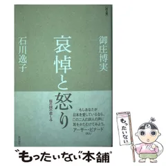 2025年最新】石川_逸子の人気アイテム - メルカリ