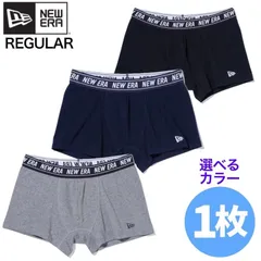 新品 ニューエラ NEW ERA メンズ 男性用 ボクサー パンツ BOXER PANTS ブリーフ ニット トランクス 下着 アンダーウェア グッズ 小物 アクセサリー レギュラー丈 チャコールグレー 紺 ネイビー 黒 ブラック 無地
