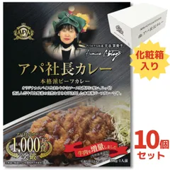 アパカレー28個 サンマルクカフェとアパホテルが初のコラボレーション！「アパ