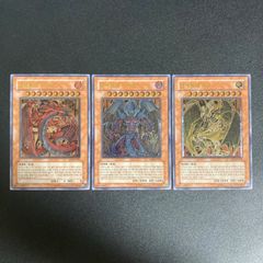 極美品】遊戯王 三幻魔 レリーフ 神炎皇ウリア 幻魔皇ラビエル