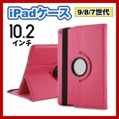 iPadケース　保護カバー　手帳型　10.2インチ　第9世代　第8世代　第7世代　ローズレッド　赤ピンク