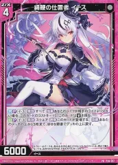 P44-055 イース&スイ紡ぐ物語(ホロ+箔押し) ゼクス 2025年最新】ゼクス イースの人気アイテム - メルカリ