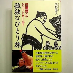 2025年最新】鵬翔 帯の人気アイテム - メルカリ