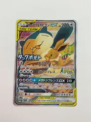 080[PK]Y2230(カード) イーブイ＆カビゴンGX 297/SM-P 目立った傷や汚れなし 10/23出品