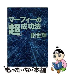 2023年最新】謝_世輝の人気アイテム - メルカリ