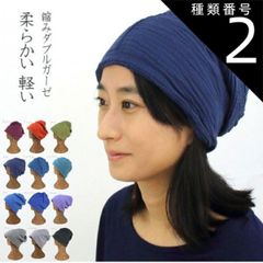 種類2:Khaki 縮みダブルガーゼ　コットン　帽子　ナイトキャップ　室内　軽い　柔らかい　オールシーズン