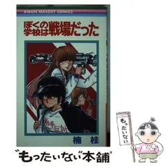 少女漫画　楠桂　漫画　いろいろ　まとめ売り 42冊セット 少女漫画 楠桂 漫画 いろいろ まとめ売り 42冊セット 少女漫画