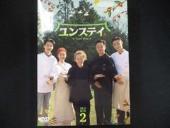 パク・ソジュン『ユンステイ』DVD-BOX1&BOX2〈各6枚組〉 - メルカリ