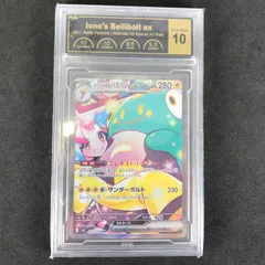 ★ポケモンカードゲーム スカーレット＆バイオレット バトルパートナーズ 125/100/SV9/B ナンジャモのハラバリーex SAR GEM10