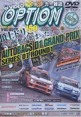 DVD>VIDEO OPTION 158 (<DVD>)
