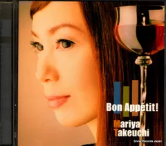 【新品未開封】竹内まりや Bon Appétit! 竹内まりや『Bon Appétit!』初回盤 - メルカリ