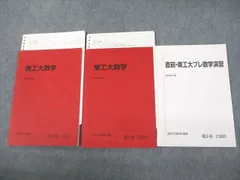 2024年最新】東工大プレの人気アイテム - メルカリ