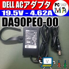 [MA-010056] DELL純正 ACアダプタ DA90PE0-00 19.5V 4.62A ノートパソコン用