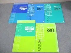 2025年最新】論理エンジンOS2誌上講義解答解説の人気アイテム