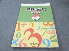 合格値下げ❕ほぼ無記入☆　【最新版】浜学園　日曜志望校別特訓セット4教科 ほぼ無記入☆ 【最新版】浜学園 日曜志望校別特訓セット4教科 合格