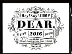 Hey!Say!JUMP DVD初回限定盤 Hey!Say!JUMP LIVE TOUR 2016 DEAR.